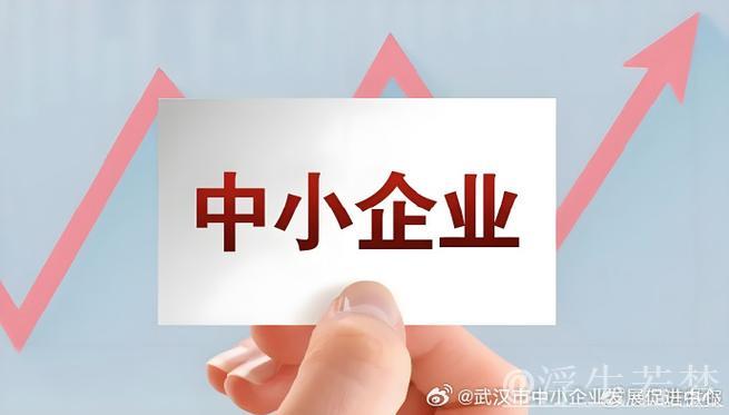 政策精准抵达 “益企”暖风持续护航中小企业 政策精准抵达 “益企”暖风持续护航中小企业