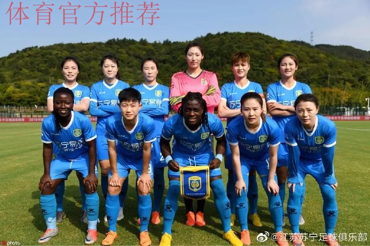 敢热爱 耀出色 | 2019女超联赛第十三轮 各队名次基本排定 敢热爱 耀出色 | 2019女超联赛第十三轮 各队名次基本排定