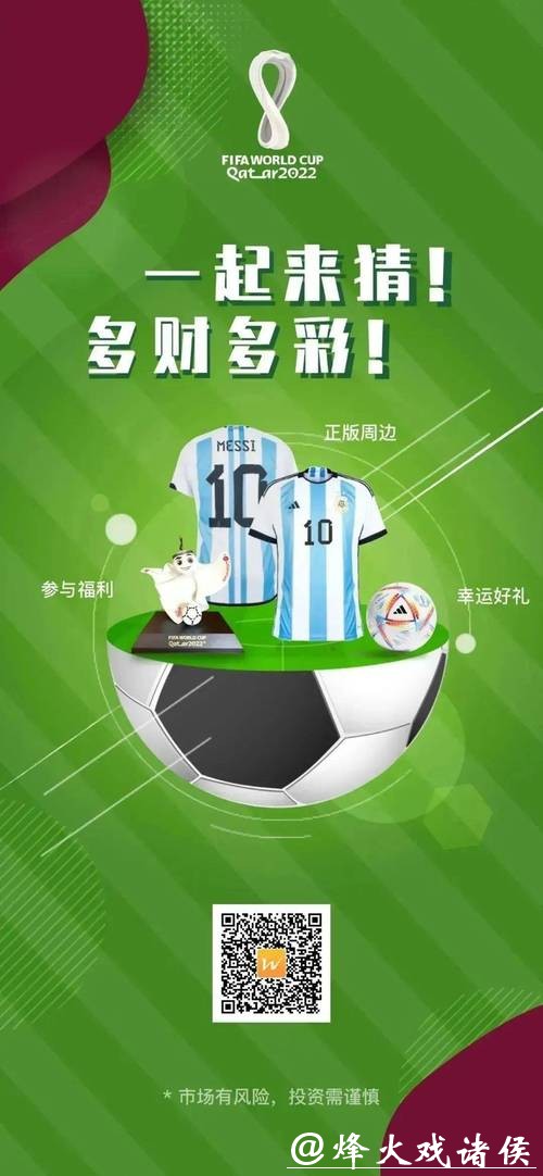 世界杯竞猜网站会员福利及奖励分析