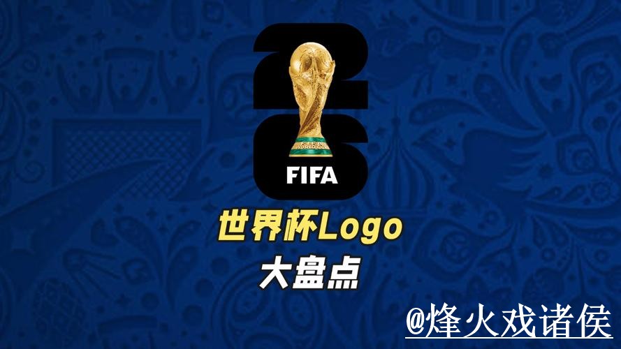 美加墨世界杯手机买球注意事项，入口辨别和官方入口整理