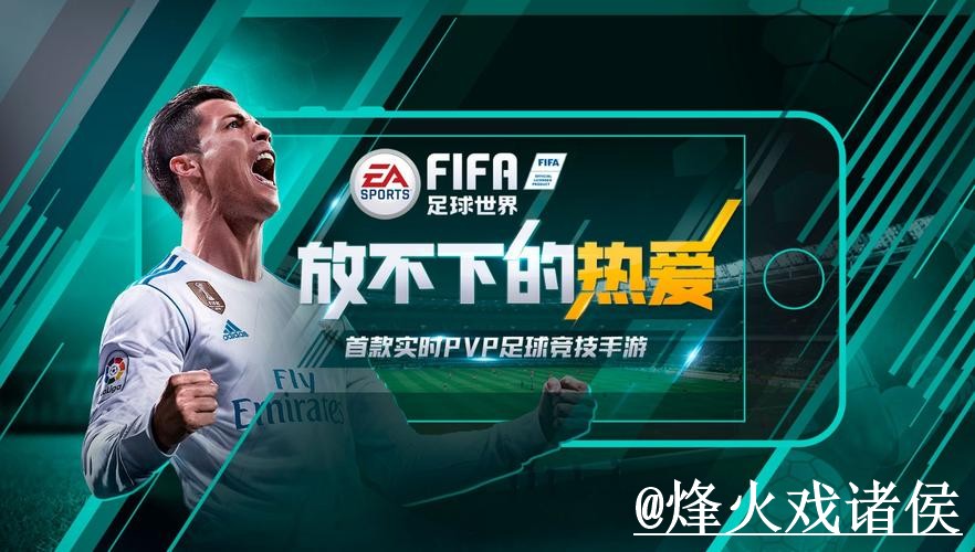 美加墨世界杯官网网址APP和网页版对比，访问方式参考